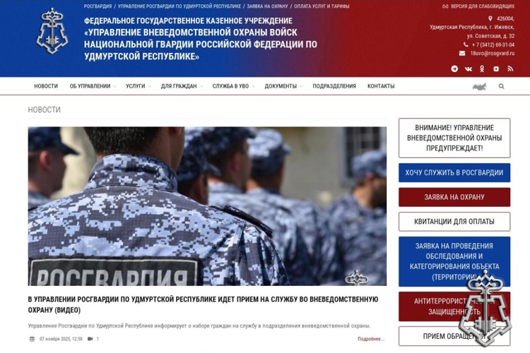 Росгвардия запустила новый онлайн-сервис для повышения антитеррористической защищенности объектов по всей стране