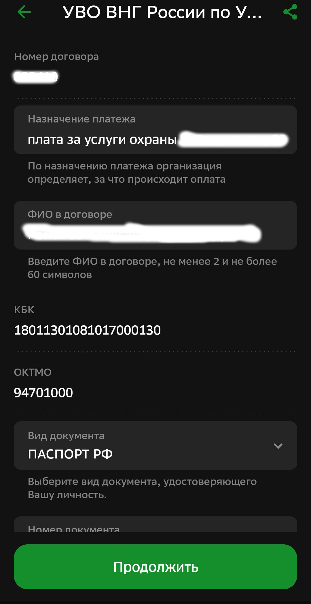 Инструкция шаг 3
