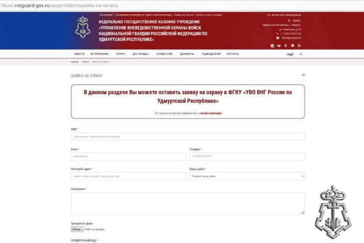 В преддверии праздничных дней сотрудники Управления Росгвардии по Удмуртской Республике напоминают о сохранности имущества